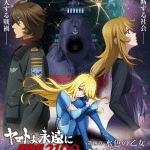 Be forever yamato: rebel 3199, non perdere il nuovo video
