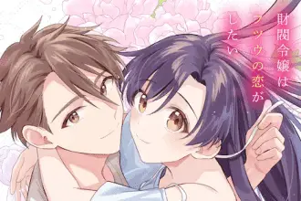Kimi to zenbu, hajimete. E maōjō sideway, iniziate le serie