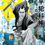 Kunoichi ninpōchō ottiene un manga