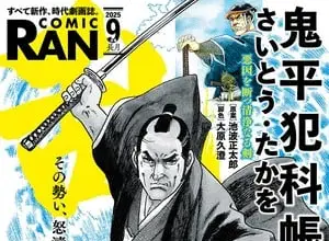 Kunoichi ninpōchō ottiene un manga