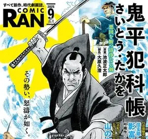 Kunoichi ninpōchō ottiene un manga