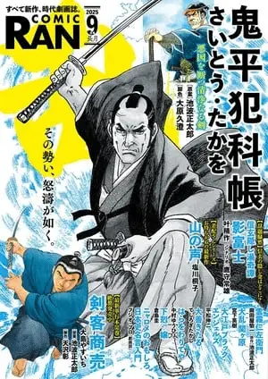 Kunoichi ninpōchō ottiene un manga Kunoichi ninpōchō ottiene un manga