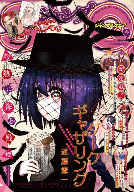 Kimi to zenbu, hajimete. E maōjō sideway, iniziate le serie Kimi to zenbu, hajimete. E maōjō sideway, iniziate le serie