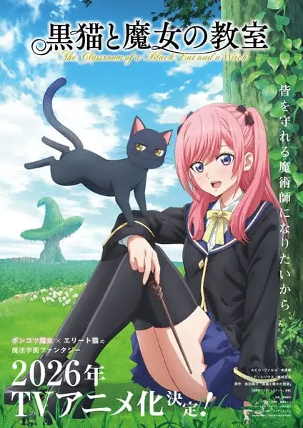 The classroom of a black cat and a witch, anime nel 2026 The classroom of a black cat and a witch, anime nel 2026