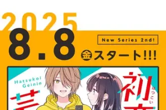 Hatsukoi geinin, iniziato un nuovo manga
