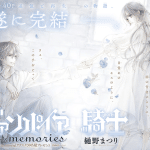 Last game e vampire knight ottengono un capitolo extra