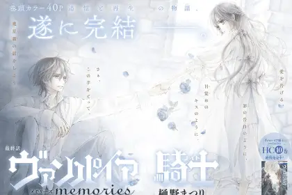 Vampire knight: memories, la serie è terminata