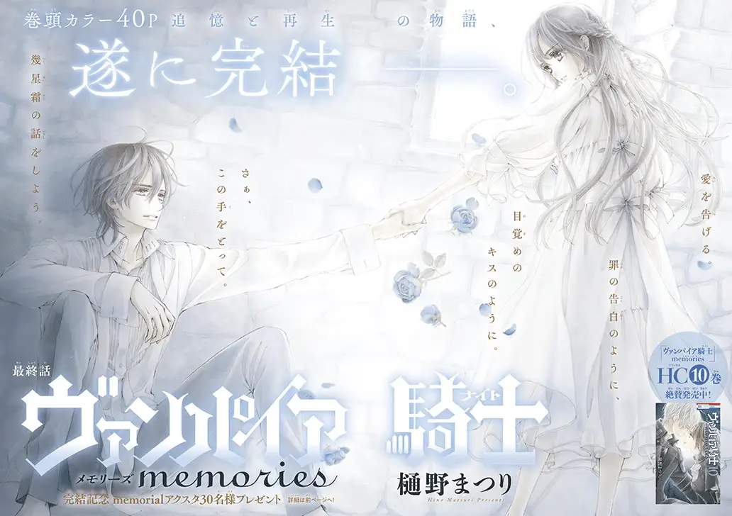 Vampire knight: memories, la serie è terminata