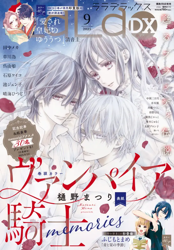 Vampire knight: memories, la serie è terminata