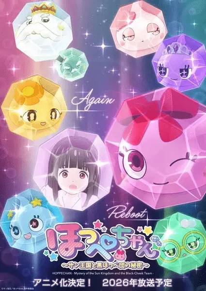 Hoppe-chan ottiene un anime nel 2026