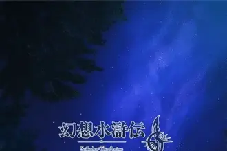 Suikoden, anime nel 2026