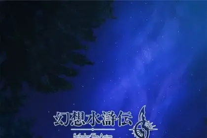 Suikoden, anime nel 2026