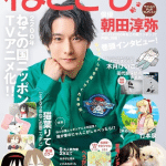 2200-nen neko no kuni nippon ottiene un anime