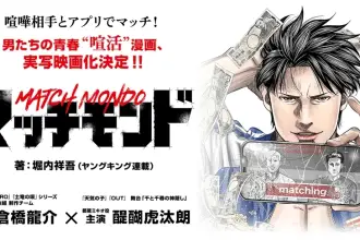 Match mondo ottiene un live action