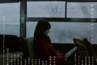 5 centimeters per second, rivelata una nuova attrice
