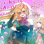 Doronjo-sama wa tenseishitemo akuyaku reijō no mama datta, terminato il manga