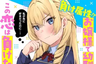 Watashi ga make heroin nante mitomemasen wa! E doko yori mo tōi basho ni iru kimi e, iniziate le serie