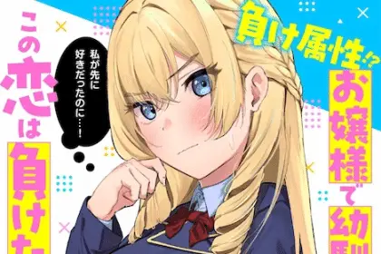 Watashi ga make heroin nante mitomemasen wa! E doko yori mo tōi basho ni iru kimi e, iniziate le serie