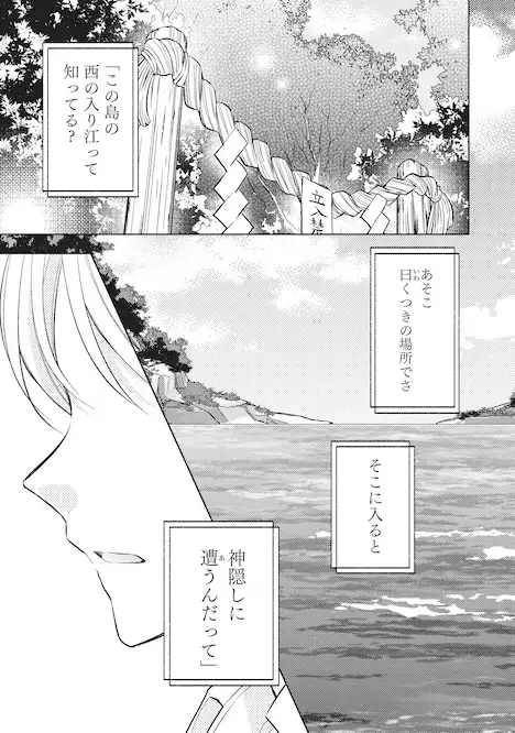 Watashi ga make heroin nante mitomemasen wa! E doko yori mo tōi basho ni iru kimi e, iniziate le serie Watashi ga make heroin nante mitomemasen wa! E doko yori mo tōi basho ni iru kimi e, iniziate le serie