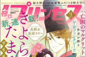 Kiyora tamayura e sekai ni q no hitotsumami, iniziate le serie