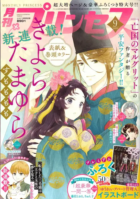 Kiyora tamayura e sekai ni q no hitotsumami, iniziate le serie