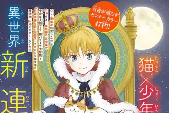 Tensei shita mikeneko wa ōji to gyokuza no yume o miru e jukai, iniziate le serie
