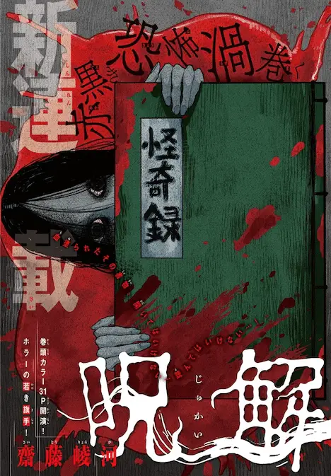 Tensei shita mikeneko wa ōji to gyokuza no yume o miru e jukai, iniziate le serie
