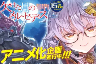 Mercedes and the waning moon ottiene un anime