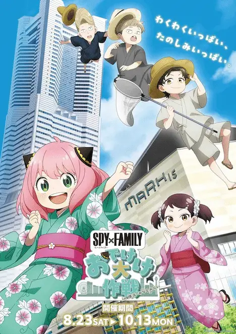 Spy×family, non perdere la nuova immagine Spy×family, non perdere la nuova immagine