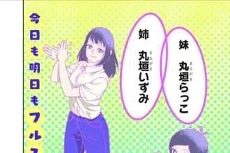 Marugaki shimai e yōkai taisaku-ka no hibi, pubblicati gli one shot