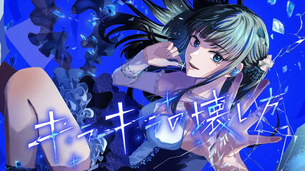 Kirakira no kowashi-kata e moto sentō-yō doreidesuga, iniziate le serie