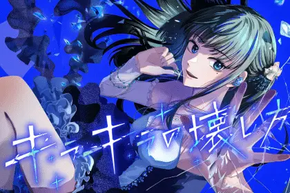 Kirakira no kowashi-kata e moto sentō-yō doreidesuga, iniziate le serie