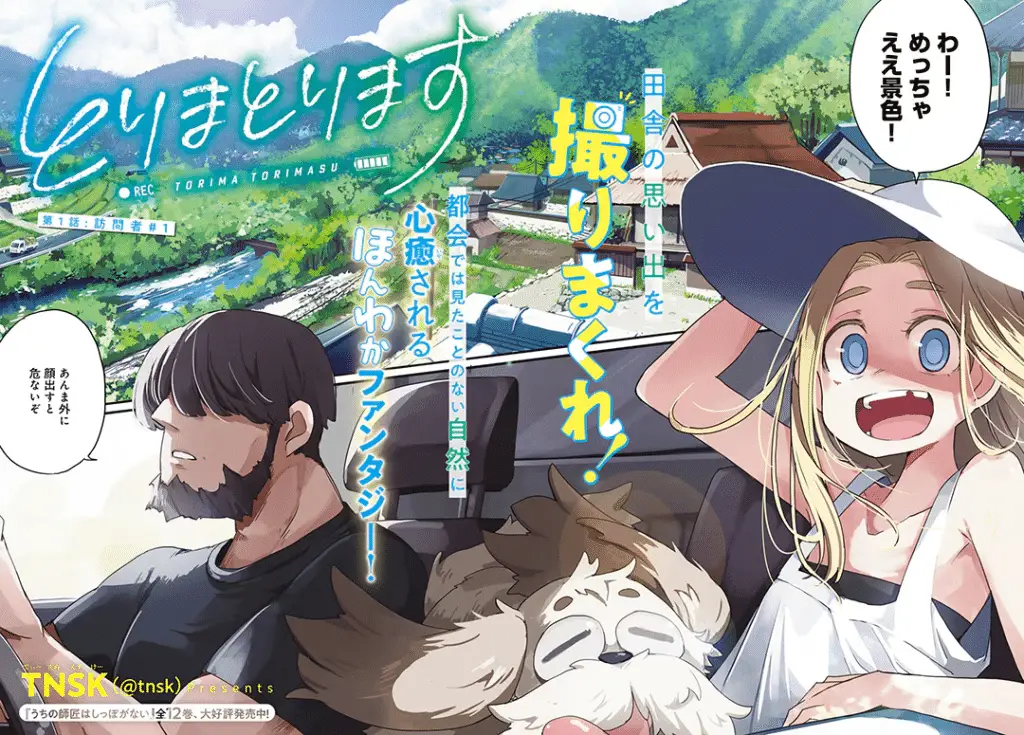 Torimato torimasu e garasu kōbō no renkinjutsushi, iniziate le serie
