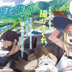 Torimato torimasu e garasu kōbō no renkinjutsushi, iniziate le serie