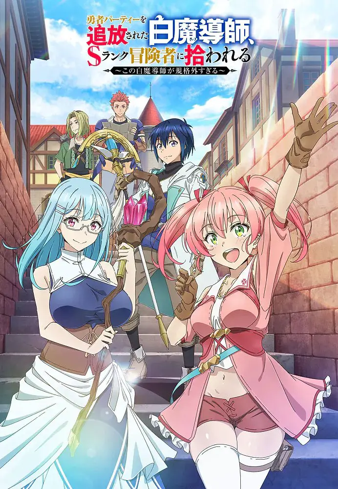 Scooped up by an s-ranked adventurer episodio 10: data di uscita, dove guardarlo e altro Scooped up by an s-ranked adventurer episodio 10: data di uscita, dove guardarlo e altro