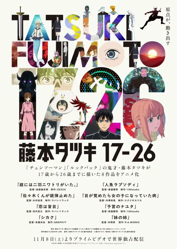 Tatsuki fujimoto 17-26, l'autore di chainsaw man presenta un nuovo anime Tatsuki fujimoto 17-26
