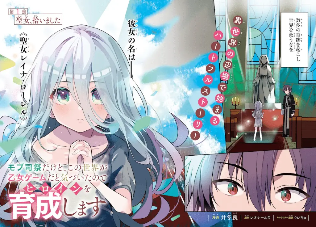 Chō bibirina haishin-sha e mobu shisai dakedo, iniziate le serie Chō bibirina haishin-sha e mobu shisai dakedo, iniziate le serie