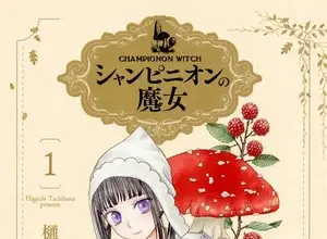 Champignon witch ottiene un nuovo capitolo dopo nove mesi