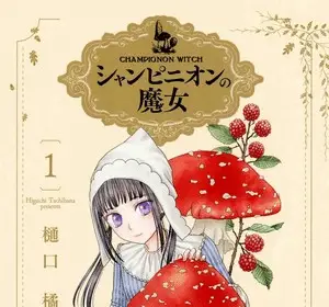 Champignon witch ottiene un nuovo capitolo dopo nove mesi