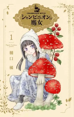 Champignon witch ottiene un nuovo capitolo dopo nove mesi Champignon witch ottiene un nuovo capitolo dopo nove mesi