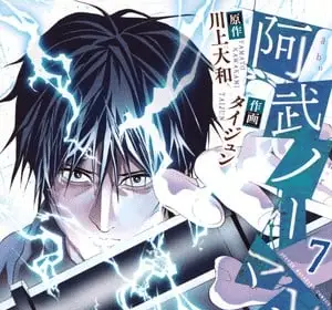 (abu)normal, termina il manga