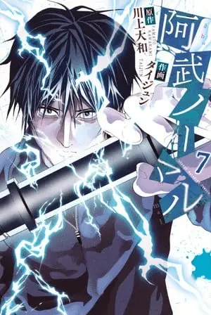 (abu)normal, termina il manga (abu)normal, termina il manga