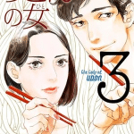 Udon no hito, termina il manga