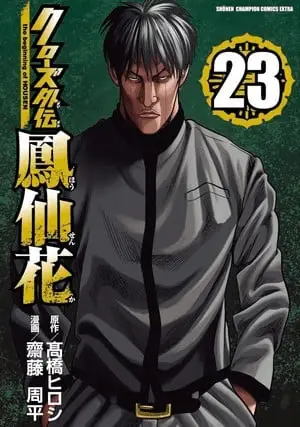 Crows gaiden housenka: the beginning of housen, termina il manga
