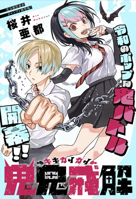 Kikikaikai e tengai no volta, iniziate le serie