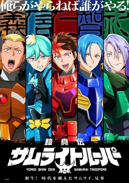Yoroi shin den samurai troopers, non perdere il nuovo trailer