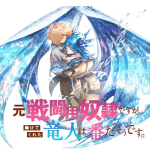 Moto sentō-yō dorei desuga e genkai shakai-jin-san, iniziate le serie