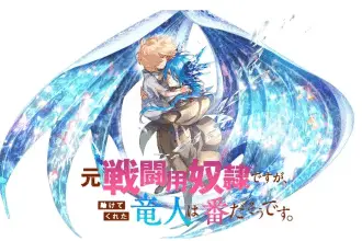 Moto sentō-yō dorei desuga e genkai shakai-jin-san, iniziate le serie