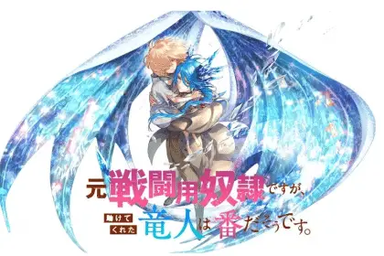 Moto sentō-yō dorei desuga e genkai shakai-jin-san, iniziate le serie