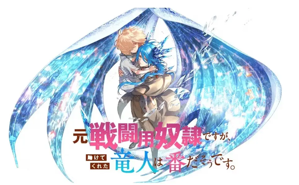 Moto sentō-yō dorei desuga e genkai shakai-jin-san, iniziate le serie Moto sentō-yō dorei desuga e genkai shakai-jin-san, iniziate le serie